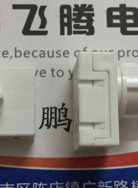 进口日本ALPS SPED310200双响键型按键开关 按动开关 车载按钮