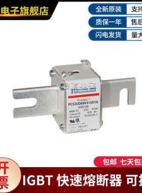 PC32UD69V315D1A-K302160 PC32UD69V350A-J302159罗兰快速熔断器