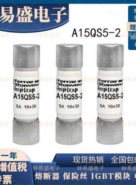 Ferraz罗兰熔断器A15QS5-2 A15QS6-2 A15QS7-2 A15QS8-2熔芯 议价