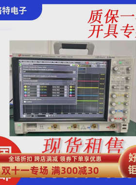租售 DSOS804A Keysight示波器4个模拟通道 原装进口全国包邮