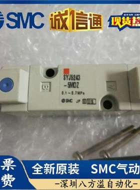 SYJ5243-5MOZ 全新原装正品 SMC电磁阀 现货提供