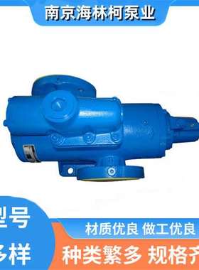 DMC-600螺杆泵M32.6船用燃油泵ACE025L3NTB ZASV350G8.3F-W207