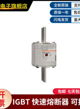 PC72UD13C500PA-P302716 PC72UD13C550D1A-W300560罗兰快速熔断器