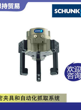 SWK-021-000-000 ID:0302326 夹具 德国雄克 SCHUNK