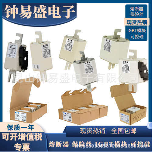 全新 Bussmann 巴斯曼熔断器  170M6116 170M6117  全新原装