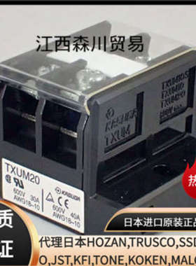 日本kasuga春日TX组端子TXUM708