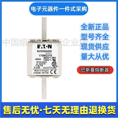 巴斯曼 bussmann 熔断器 170M6338 170M6339 170M6340 170M6341
