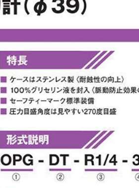 日本ASK压力表OPG-AT-G1/4-60X0.25MPa/4-60X0.6MPa/4-60X1MPa