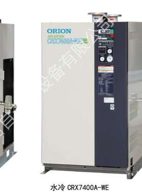 代理ORION好利旺干燥机CRX10J（标准入气型）