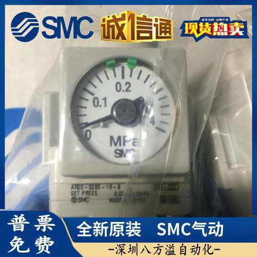 日本SMC原装正品0.2MPa调压阀AR20-02BE-1R-B现货！
