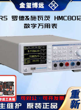 ROHDE&SCHWARZ罗德与施瓦茨 HMC8012 HMC8012-G 数字万用表
