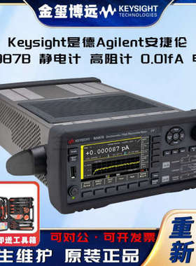 Keysight是德 B2987B 静电计/高阻计，0.01fA，电池