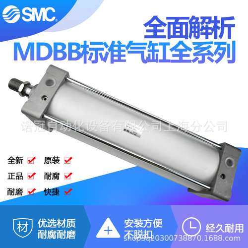 日本SMC标准气缸MDBB40-25Z/MDBB40-50Z/MDBB40-75Z/MDBB40-100Z
