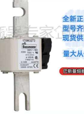 巴斯曼 bussmann  熔断器 170M4564 170M4565 170M4566 170M4567