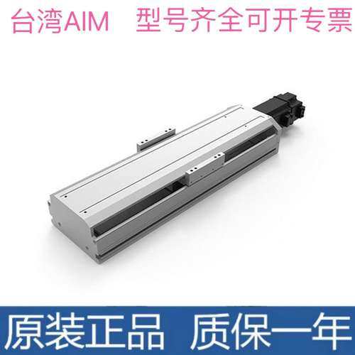 AIM电缸AIMSW-100-400-1P-RM电动滑台缸电动推杆缸高速伺服电动缸