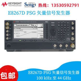 PSG模拟信号发生器 E8267D E8257D Agilent安捷伦