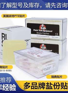 英国易高E135B同款Bresle盐份贴片ISO8502-6盐分贴片A1250PTE试片