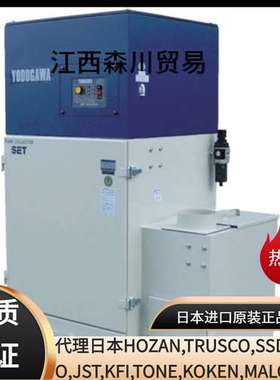 淀川 YODOGAWA焊接用微差压感测式脉冲集尘机SET220PTEC-50HZ