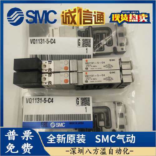 SMC电磁阀VQ2140/VQ1141-5LOC-5MOC-5LB-C4/C6/C8 VQ1131-5-C4/C6