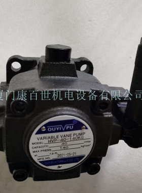HVP-40-140KG叶片泵，OUYIPU油泵，台湾欧伊普液压泵，其它类型泵