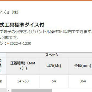 森川贸易日本中山TRUSCO液压钳9H 压接钳 60日式