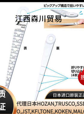 Shinwa亲和/间隙尺ABS制 1-15毫米 白色/ 62622