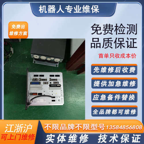 PRD-0046000Z-23史陶比尔机器人控制器CS8C驱动器维修出售ARPS