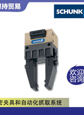 PZN-plus 40-IS-K 38303538 SCHUNK 雄克 旋转夹具