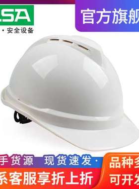 梅思安10167138V-Gard500PE豪华型白色带透气孔超爱戴PVC安全帽