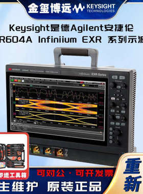 是德Keysight安捷伦Agilen EXR604A Infiniium EXR 系列示波器