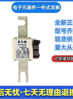 巴斯曼bussmann熔断器170M3258 170M3259 170M3260 170M3261