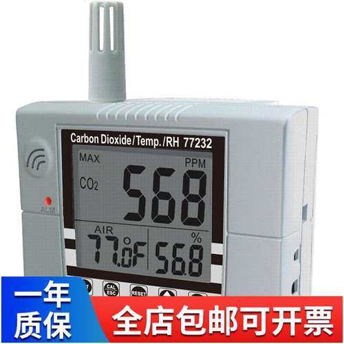 台湾衡欣 AZ77232二氧化碳检测仪 CO2二氧化碳测试仪带报警