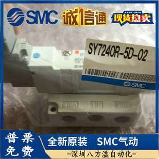 正品 现货提供 电磁阀SY7240R 日本SMC全新原装