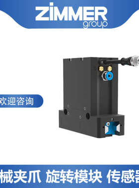 MBPS2001AS1A 德国 ZIMMER 工装夹具 MBPS2001CS1保持力900N