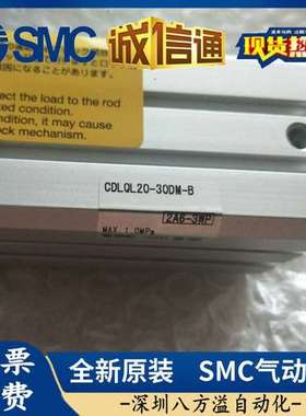SMC 原装正品CDLQL20-30DM-B 汽缸  假一罚十！