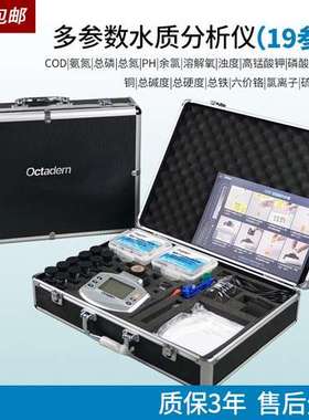 奥克丹多参数水质分析仪氨氮溶解氧亚硝酸盐便携式水产养殖检测仪