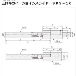 森川贸易日本三好凯型联轴器滑动SPS 小型清洁器SPS