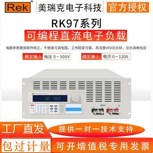美瑞克RK8511/12系列可编程直流电子负载 150W高精度负载仪