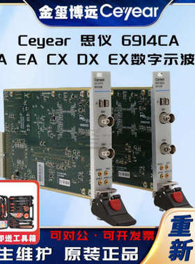 CEYEAR思仪 6914CA DA EA CX DX EX数字示波器