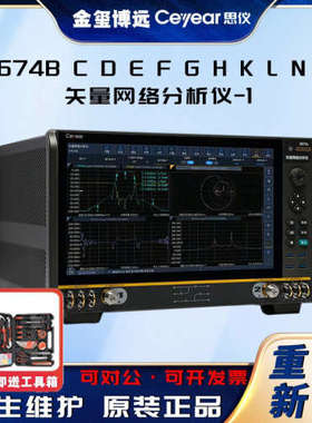 CEYEAR思仪 3674BCDEFGHKLNP 矢量网络分析仪