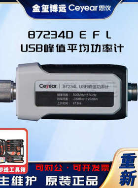 CEYEAR思仪 87234DEFL USB峰值平均功率计