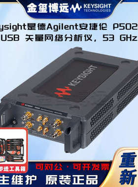 Keysight是德Agilent安捷伦 P5028A US8 天量网络分析仪，53GHZ