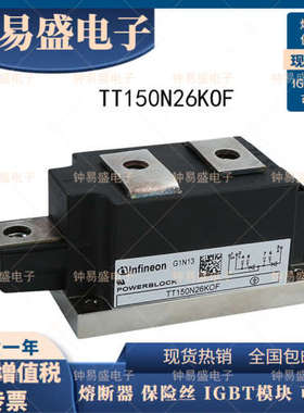 全新 TT150N26KOF 可控硅模块TT150N24KOF TT150N22KOF二极管模块