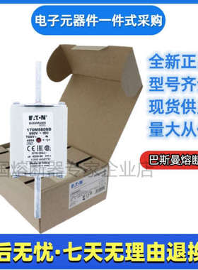 巴斯曼 bussmann 熔断器 170M6786 170M6787 170M6788 170M6789