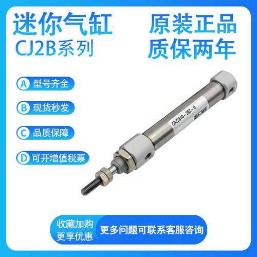 SMC双作用气缸 CJ2 CDJ2B6/10/12/16-10/15/20/25/50/60/75/100Z
