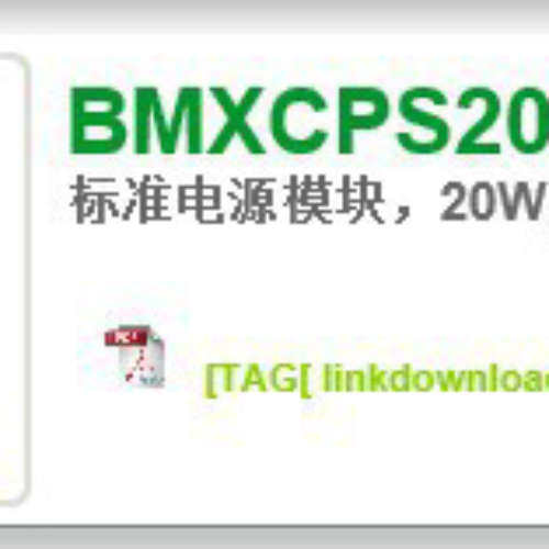 好价格原厂全新势现货供应PLC模块 BMXCPS2000 BMXXSP1200/B015