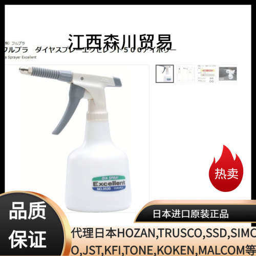 森川贸易日本FURUPLA富如拉喷壶\t3530-02  象牙色