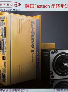 42闭环步进电机FASTECH韩国产S-SERVO用于Z轴精准定位SM-42S-A
