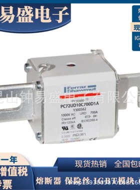 新罗兰熔断器PC72UD10C700D1A Y300562  PC72UD85V1000TF T301294