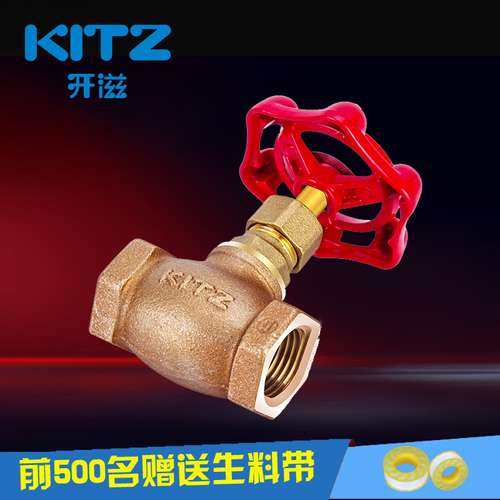 KITZ日本北泽开滋加厚铜蒸汽自来水管道150型截止阀C原装进口正品